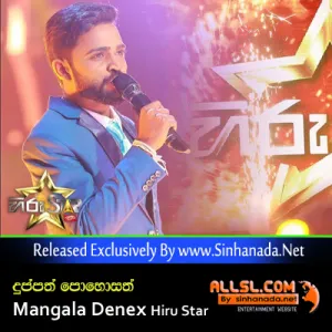 Cover Art – Duppath Pohosath - Mangala Denex Hiru Star 2019.mp3
