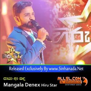 Cover Art – Paya Aa Sanda - Mangala Denex Hiru Star 2019.mp3