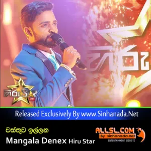 Cover Art – Wasthuwa Illana - Mangala Denex Hiru Star 2019.mp3