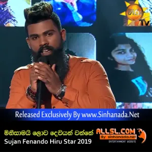 Cover Art – Minisamai Lowa Deviyan Wanne - Sujan Fenando Hiru Star 2019.mp3