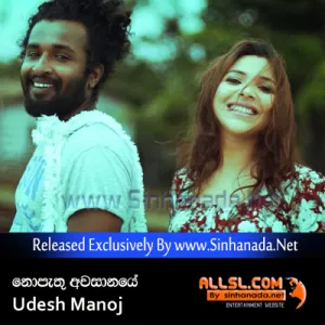 Cover Art – Nopethu Awasanaye - Udesh Manoj.mp3