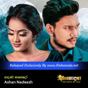 Cover Art – Adare Kagedo - Ashan Nadeesh.mp3