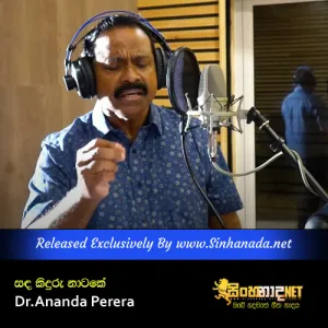 Cover Art – Sanda Kinduru Natake - Dr.Ananda Perera.mp3