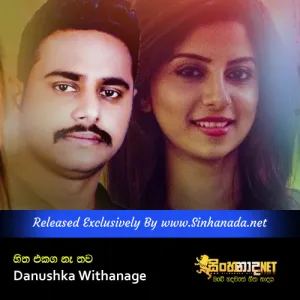 Cover Art – Hitha Ekaga Na Thawa - Danushka Withanage.mp3