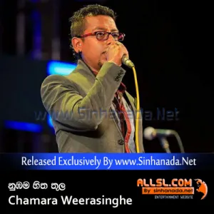 Cover Art – Nubama Hitha Thula - Chamara Weerasinghe.mp3
