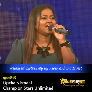 Cover Art – Supem Wee - Upeka Nirmani Champion Stars Unlimited.mp3