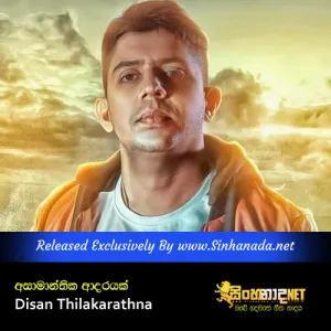 Cover Art – Aseemanthika Adarayak - Disan Thilakarathna Trailer.mp3