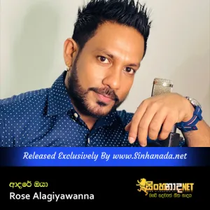 Cover Art – Adare Oya ( Dunnu Heena ) - Rose Alagiyawanna.mp3