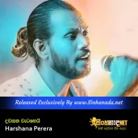 Cover Art – Dawasaka Wetahei - Harshana Perera.mp3