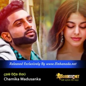 Cover Art – Dukama Vidina Hithata - Chamika Madusanka.mp3