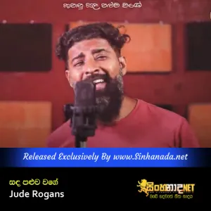 Cover Art – Sanda Paluwa Wage - Jude Rogans.mp3