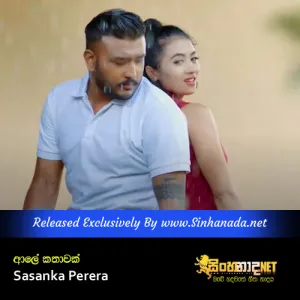 Cover Art – Ale Kathwak - Sasanka Perera.mp3