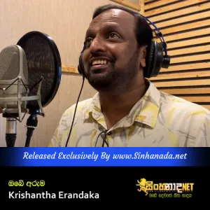 Cover Art – Obe Aruma - Krishantha Erandaka.mp3