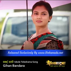 Cover Art – Sande Saavi - Gihan Bandara Iskole Teledrama Song.mp3
