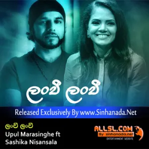 Cover Art – Lanwi Lanwi - Upul Marasinghe ft Sashika Nisansala.mp3