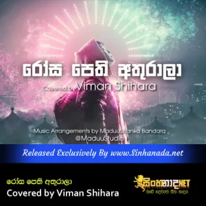 Cover Art – Rosa Pethi Athurala - Covered by Viman Shihara.mp3