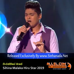 Cover Art – Pinwanthiye Mage - Sihina Malaka Hiru Star 2019.mp3