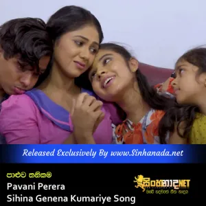 Cover Art – Paluwa Thanikama - Pavani Perera Sihina Genena Kumariye Song.mp3