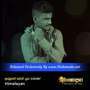 Cover Art – Labunath Neth Yuga cover - Himalayan.mp3