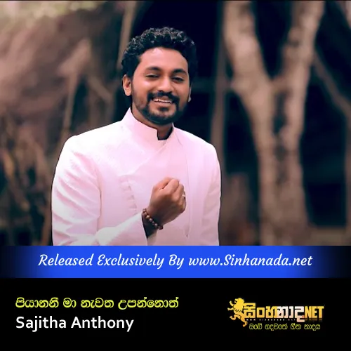 Cover Art – Piyanani Ma Nawatha Upannoth - Sajitha Anthony.mp3