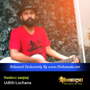 Cover Art – Wisekara Kelle - Udith Lochana.mp3