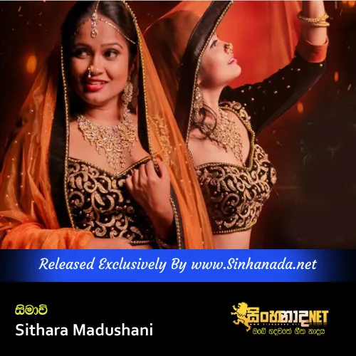 Cover Art – Seemavi - Sithara Madushani.mp3