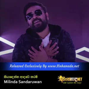 Cover Art – Ithihasa Gathawena - Kiya Denna Adare Tharam - Milinda Sandaruwan.mp3
