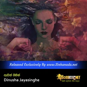 Cover Art – Awith Gihin - Dinusha Jayasinghe.mp3
