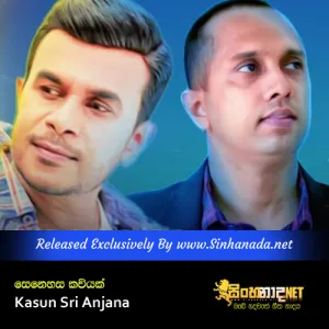 Cover Art – Senehasa Kaviyak - Kasun Sri Anjana.mp3