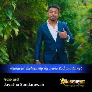 Cover Art – Mathaka Athi - Jayathu Sandaruwan.mp3