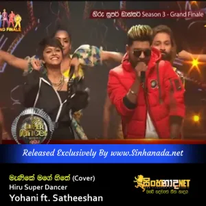 Cover Art – Manike Mage Hithe - Hiru Super Dancer - Yohani ft. Satheeshan.mp3
