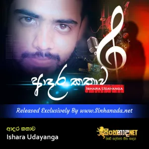 Cover Art – Adara Kathawa - Ishara Udayanga.mp3
