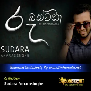 Cover Art – Ru Bandhana - Sudara Amarasinghe.mp3
