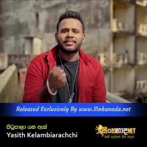Cover Art – Kaluwarai Ahasama - Pitupala Yana As - Yasith Kelambiarachchi.mp3