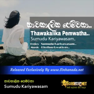 Cover Art – Thawakalika Pemwatha - Sumudu Kariyawasam.mp3