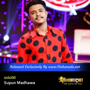 Cover Art – Appachchi - Supun Madhawa.mp3
