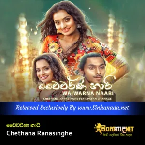 Cover Art – Waiwarna Naari - Chethana Ranasinghe.mp3
