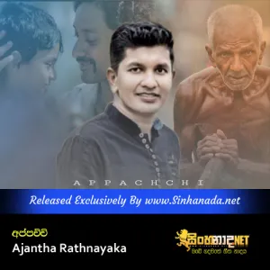 Cover Art – Appachchi - Ajantha Rathnayaka.mp3