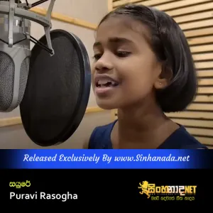 Cover Art – Sayure - Puravi Rasogha.mp3