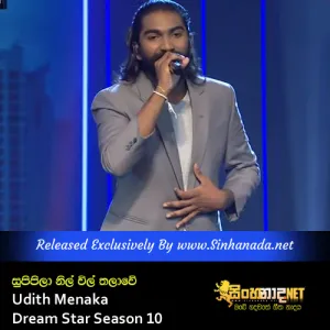 Cover Art – Supipila Nil Vil Thalawe - Udith Menaka Dream Star Season 10.mp3