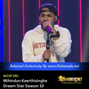 Cover Art – Katath Wada - Mihindun Keerthisinghe Dream Star Season 10.mp3