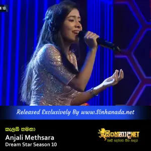 Cover Art – Kalambee Hamana - Anjali Methsara Dream Star Season 10.mp3