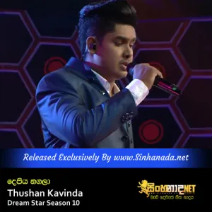 Cover Art – Depiya Nagala - Thushan Kavinda Dream Star Season 10.mp3