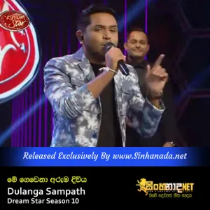 Cover Art – Me Gewana Aruma Diwiya - Gini Nagena - Dulanga Sampath Dream Star Season 10.mp3