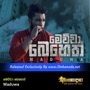 Cover Art – Meuwa Beheth - Maduwa.mp3