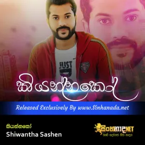 Cover Art – Kiyannako - Shiwantha Sashen.mp3