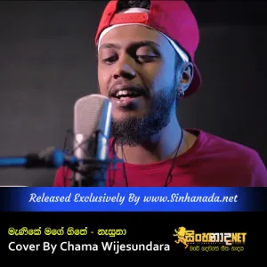 Cover Art – Manike Mage Hithe & Nasuna - Cover By Chama Wijesundara.mp3