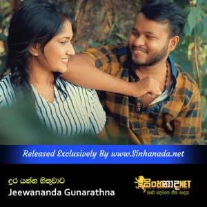 Cover Art – Dura Yanna Hithuwata - Jeewananda Gunarathna.mp3
