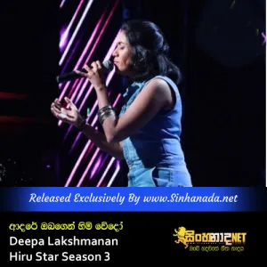 Cover Art – Adare Obagen Himi Wedo - Deepa Lakshmanan Hiru Star Season 3.mp3