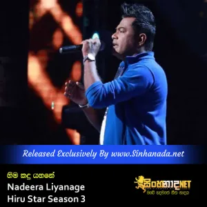 Cover Art – Hima Kandu Yahane - Nadeera Liyanage Hiru Star Season 3.mp3